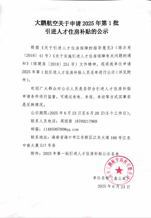 公示2.png